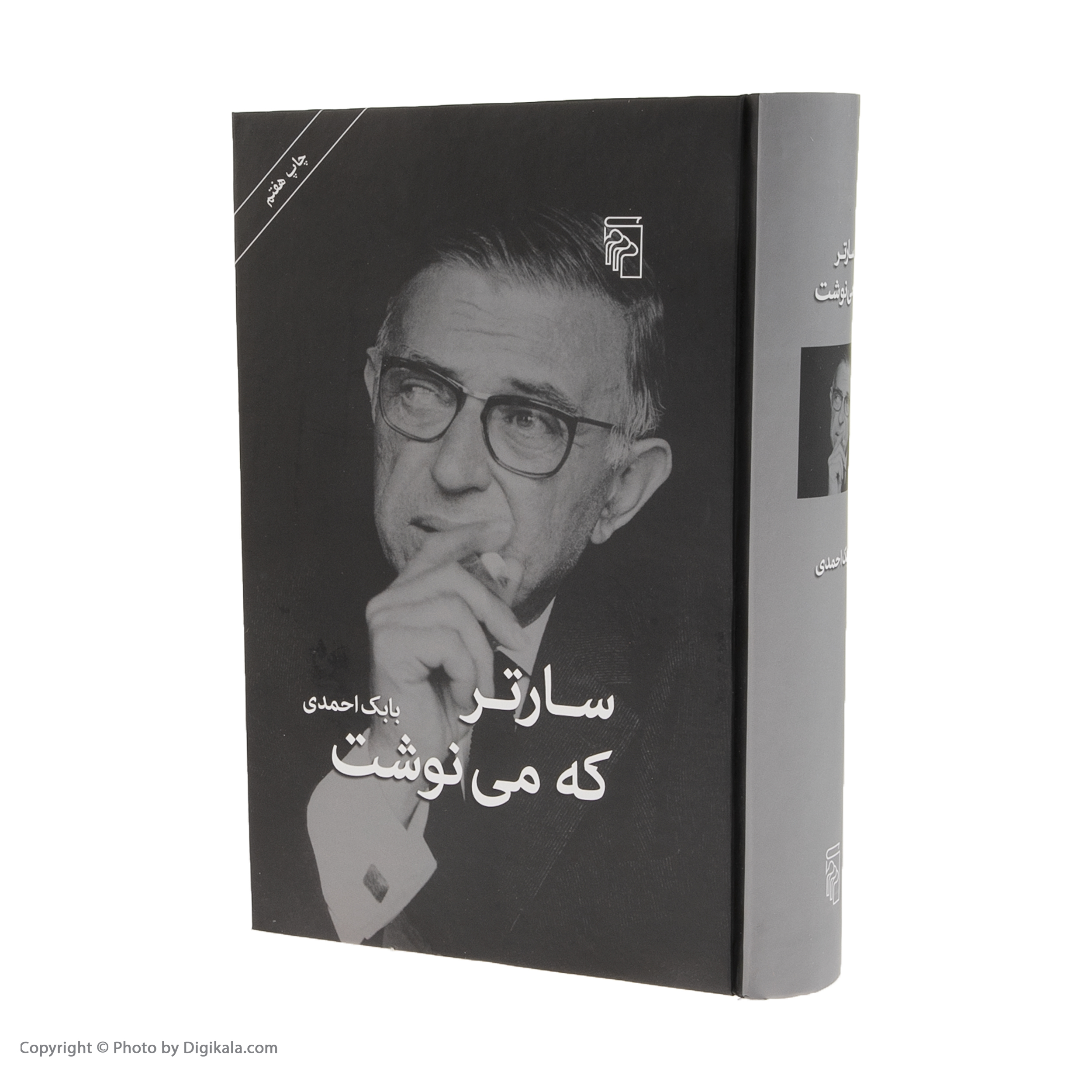 کتاب سارتر که می نوشت اثر بابک احمدی نشر مرکز