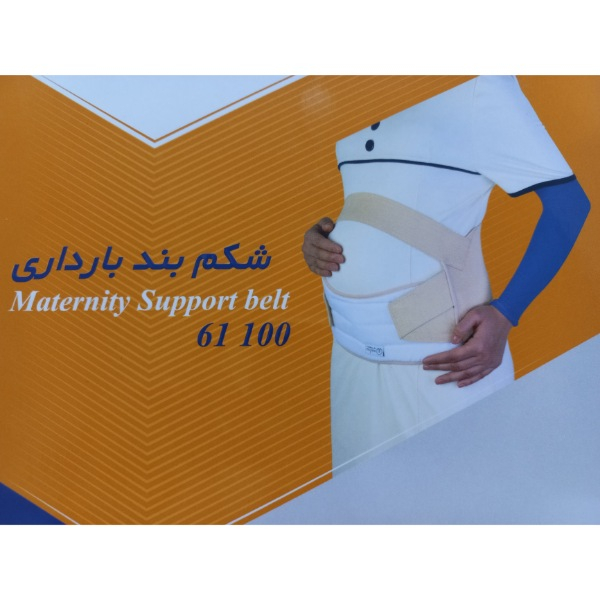 شکم بند بارداری طب و صنعت مدل 61100