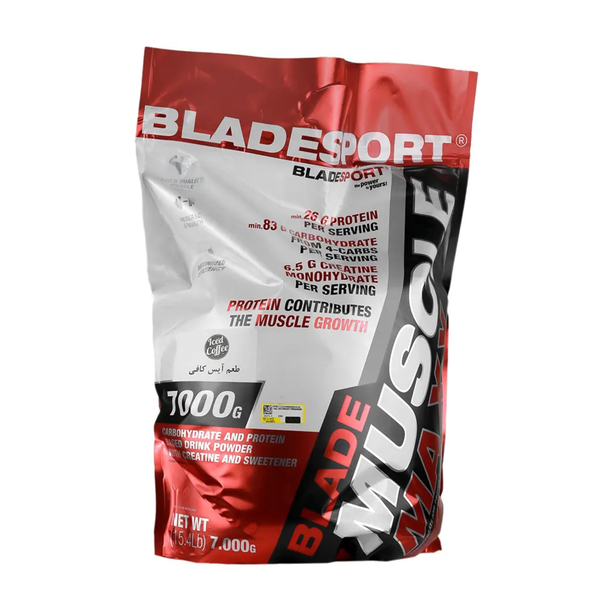 پودر ماسل مکس با طعم آیس کافی  بلید اسپرت - 7000 گرم