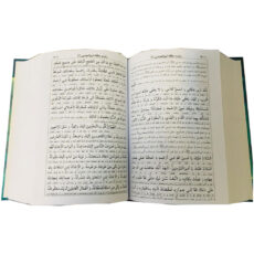 كتاب كليات مفاتيح الجنان ترجمه حاج شيخ عباس قمي انتشارات به نشر