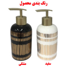 ست سرویس بهداشتی 4 پارچه مدل پارادایس 1