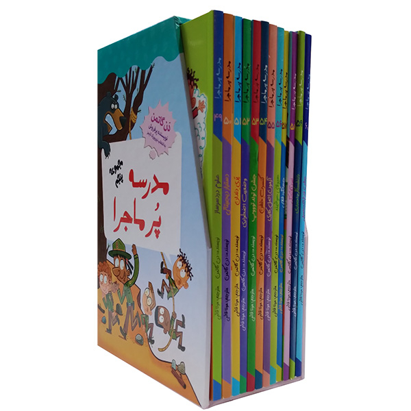 کتاب مجموعه مدرسه پرماجرا مجموعه پنجم اثر دن گاتمن نشر گام 12 جلدی