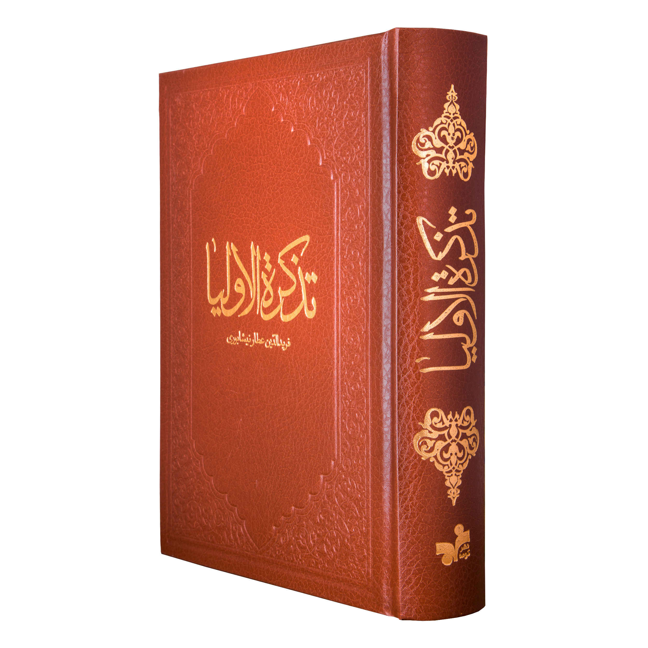 کتاب تذکره الاولیا اثر عطار نیشابوری انتشارات کومه