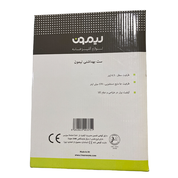 ست سرویس بهداشتی 6 پارچه لیمون کد i56