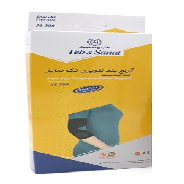 آرنج بند طبی طب و صنعت مدل 36500