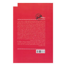 کتاب تاریخ خاورمیانه اثر پیتر منسفیلد نشر نیماژ