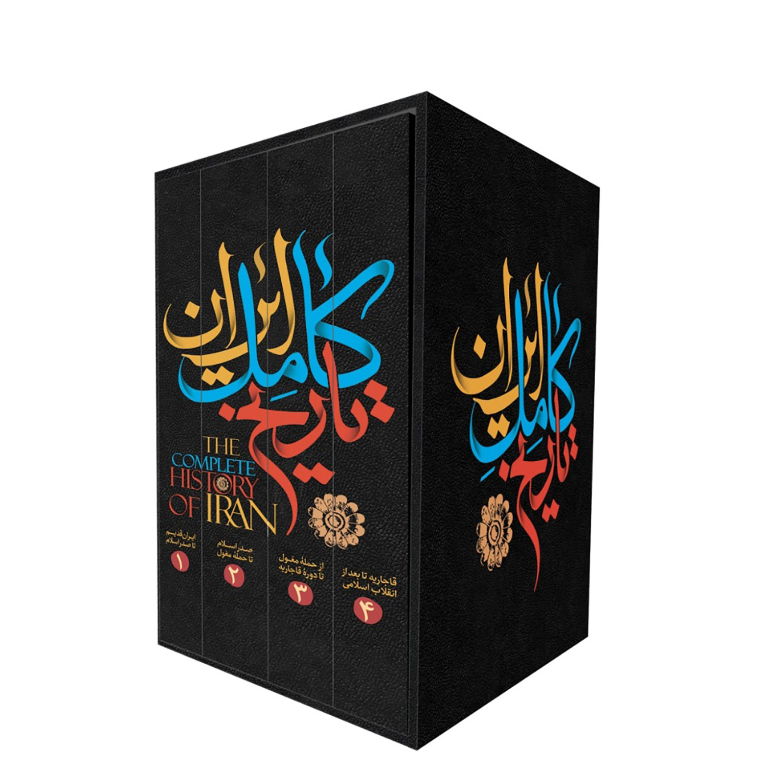 کتاب تاریخ کامل ایران اثر حسن پیرنیا و عباس اقبال آشتیانی
 انتشارات نگاه آشنا 4 جلدی