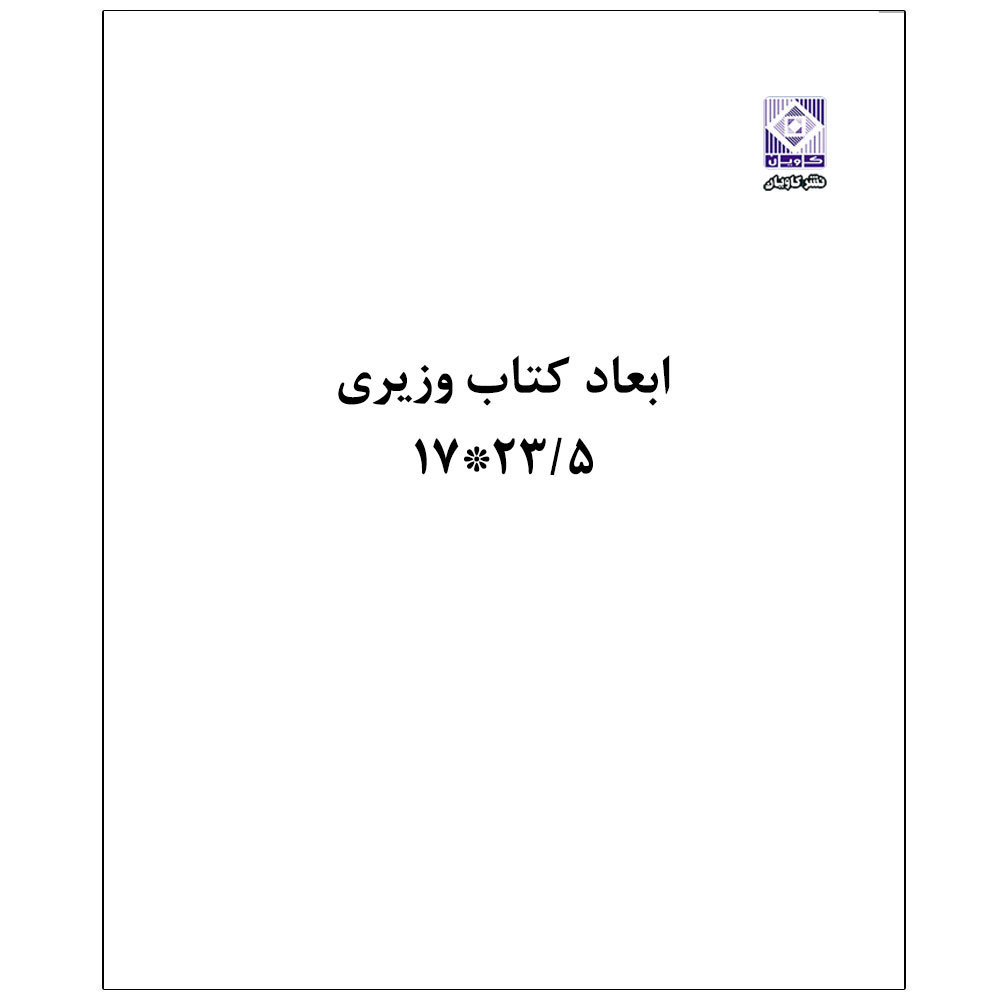 کتاب Mastering  Blockchain  Fourth  Edition اثر Imran  Bashir انتشارات رایان کاویان