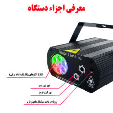 رقص نور لیزری مدل لیزری و ال ای دی