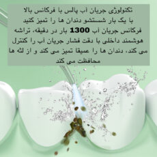 دستگاه شست و شوی دهان و دندان مدل A8