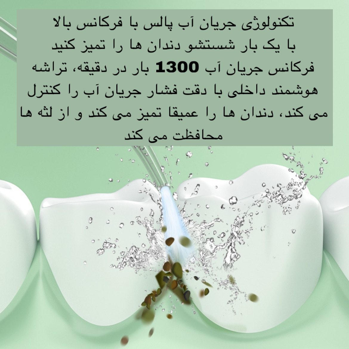 دستگاه شست و شوی دهان و دندان مدل A8