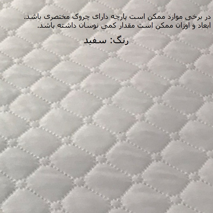 کاور مبل سه نفره مدل POPA33