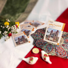 کتاب تاریخ ایران قاجاریه تا پهلوی اثر عبدالحسین زرین کوب و روزبه زرین کوب نشر زرین و سیمین