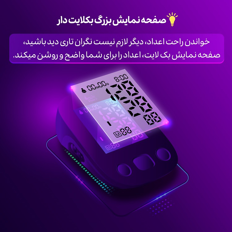 فشارسنج دیجیتال فوکسی مدل U80