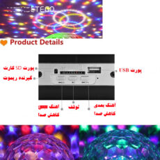 رقص نور مدل MD-WJ09s