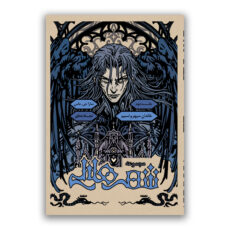 کتاب خاندان سپهر و نسیم مجموعه شهر هلالی اثر سارا جی ماس ترجمه نجلا محقق نشر باژ  جلد 2