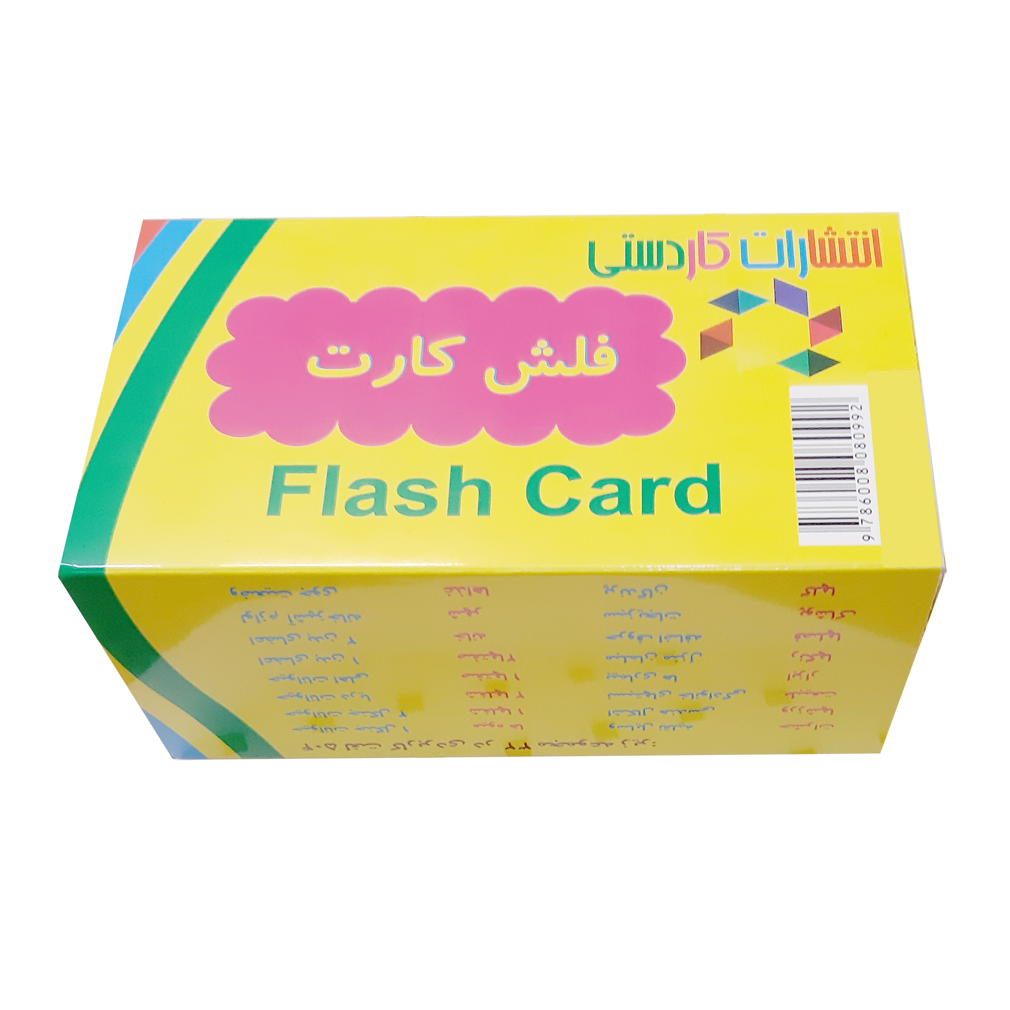 فلش کارت آموزش 504 لغت پرکاربرد فرانسه انتشارات کاردستی