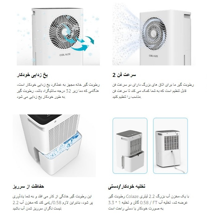 دستگاه رطوبت گیر کولیز مدل PD12R-02AE