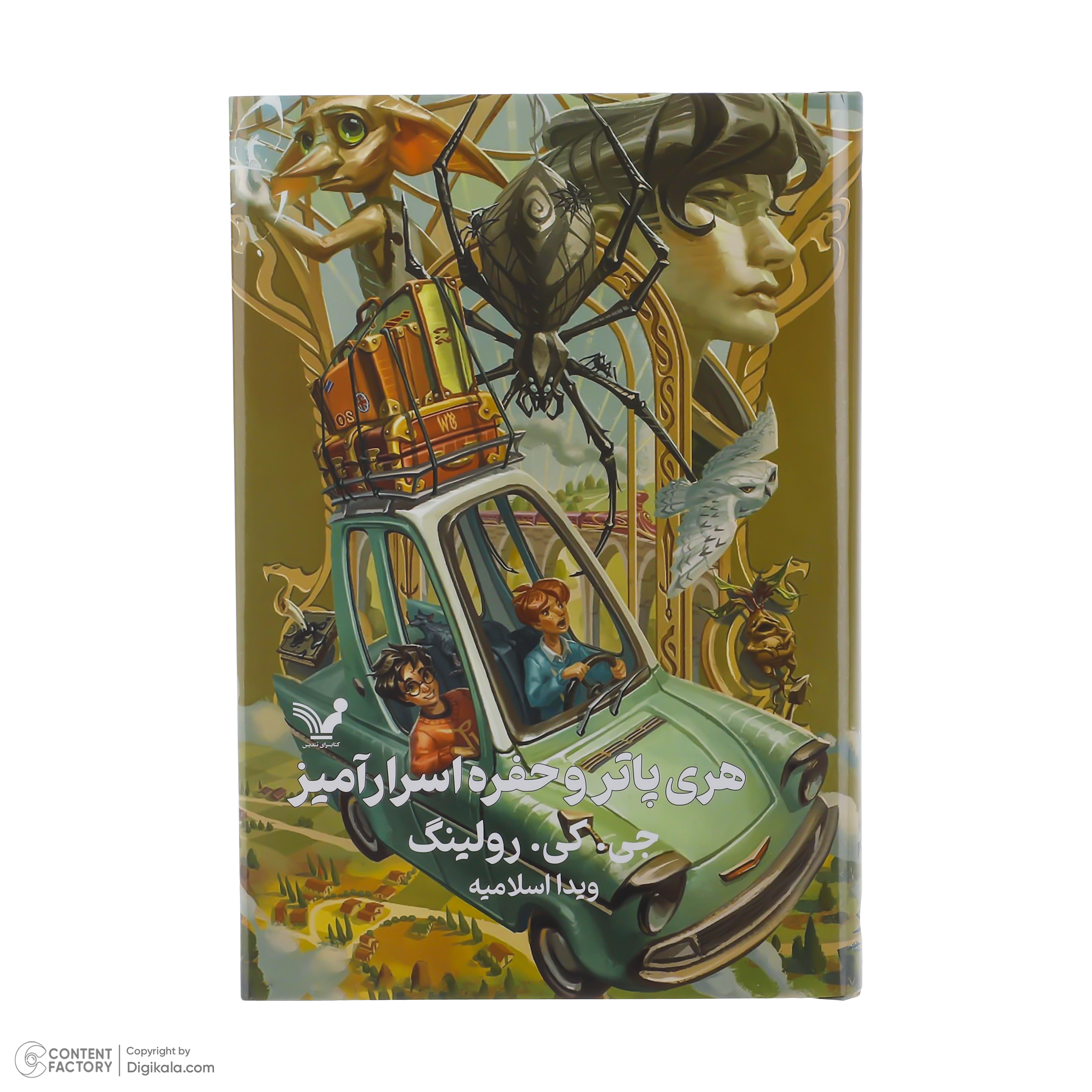 کتاب هری پاتر اثر جی کی رولینگ انتشارات کتابسرای تندیس 8 جلدی
