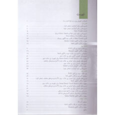 کتاب آموزش داربوکا اثر شایان ریاحی انتشارات موسیقی عارف جلد 2