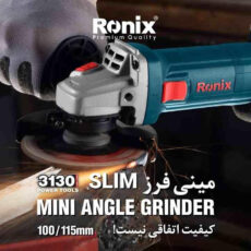 فرز  رونیکس مدل 3130