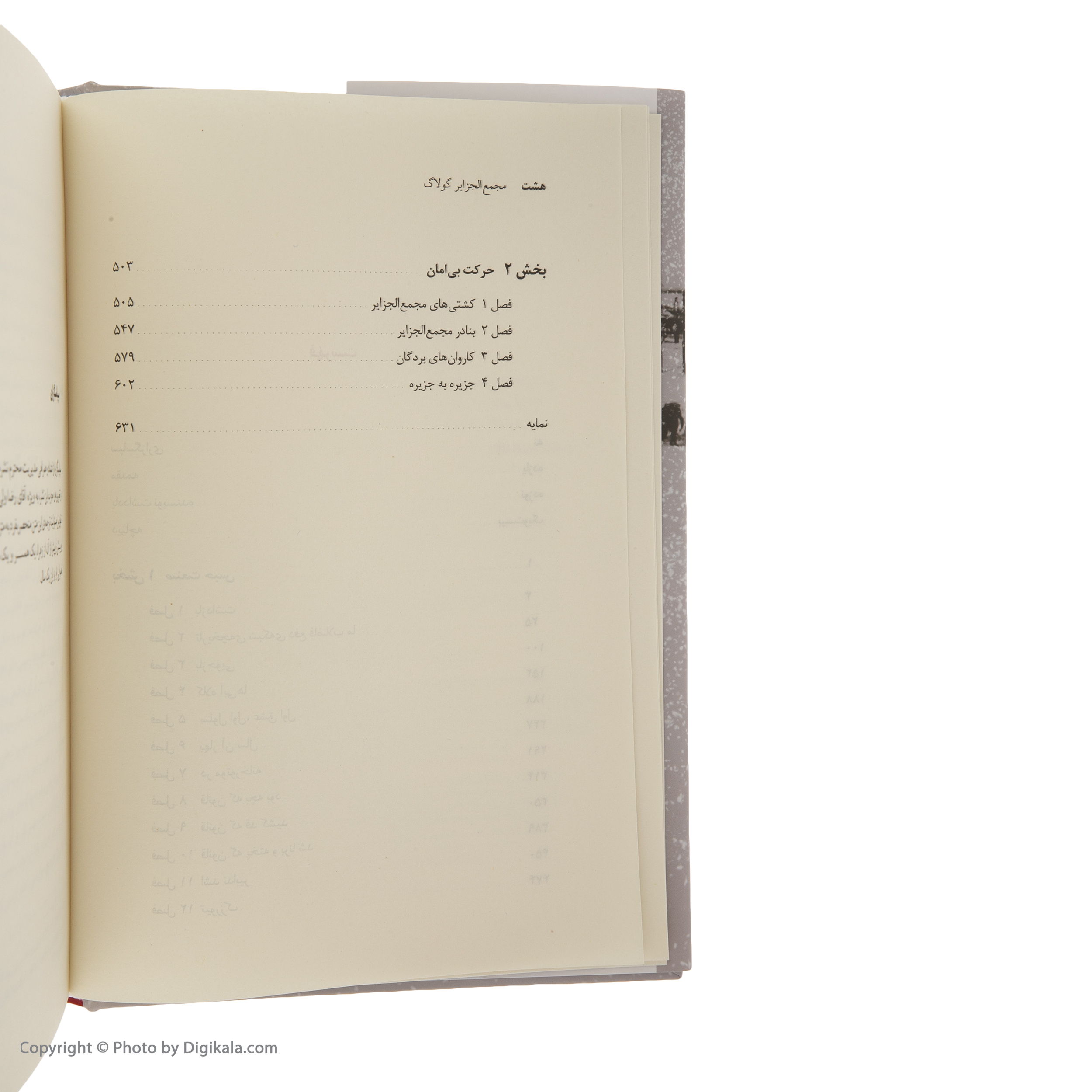 کتاب مجمع الجزایر گولاگ اثر الکساندر سولژنیتسین نشر مرکز