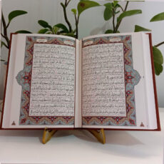 کتاب قرآن کریم ترجمه حسین انصاریان انتشارات اسلامی