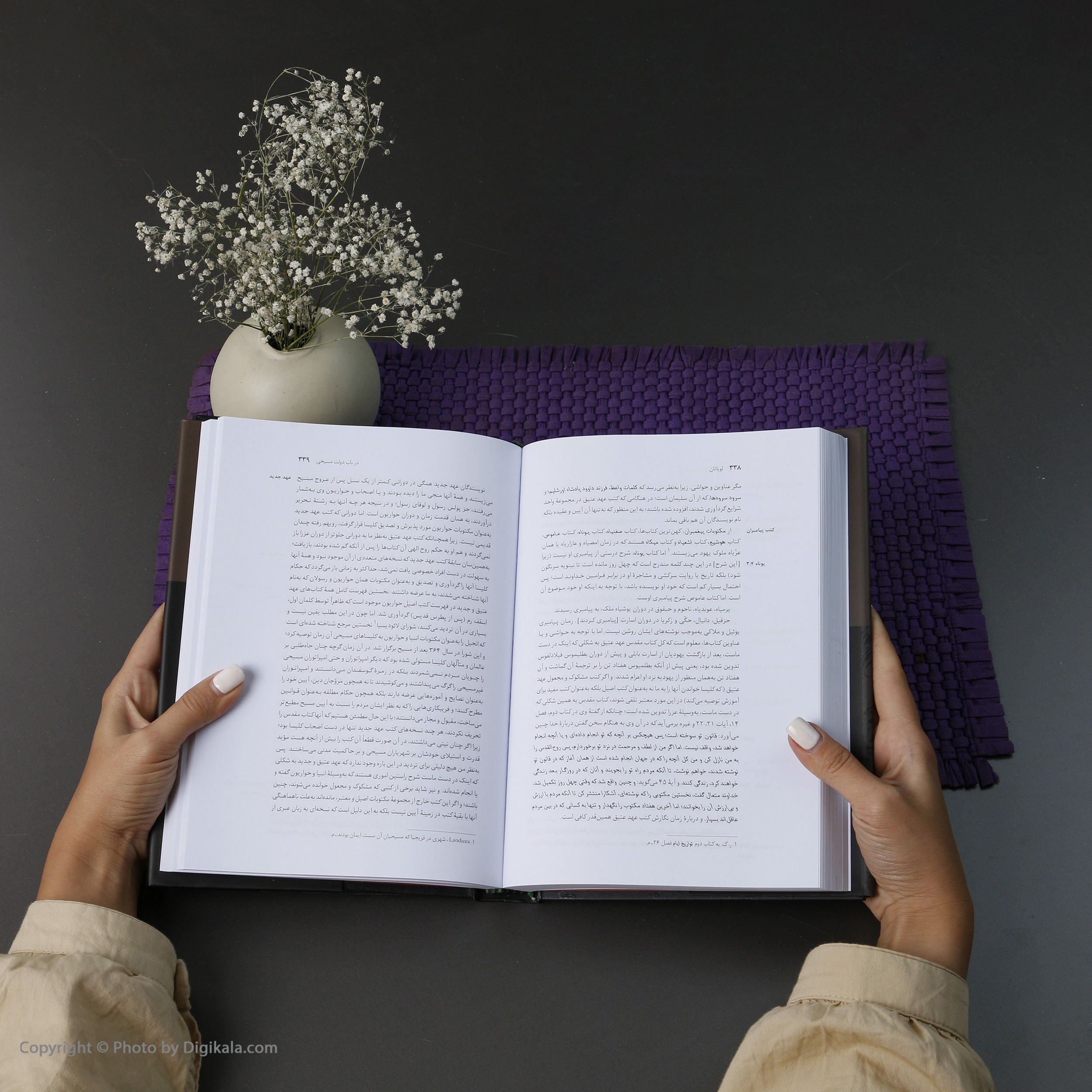 کتاب لویاتان اثر توماس هابز نشر نی