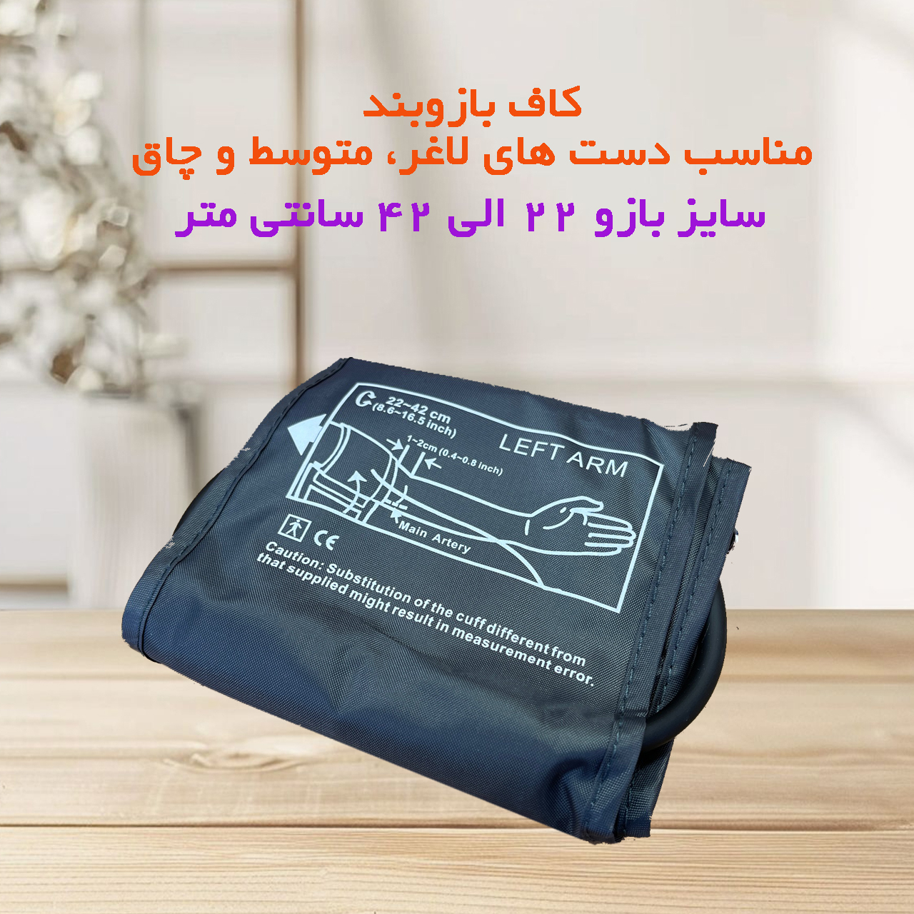 فشارسنج بازویی دیجیتال امپریال مدل DBP-1332