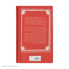 کتاب بیست هزار فرسنگ زیر دریاها اثر ژول ورن نشر ققنوس