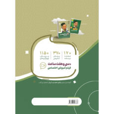 کتاب ریاضی دهم سری سیر تا پیاز اثر علی اکبر طالبی و ابوالقاسم شعبانی انتشارات بین المللی گاج