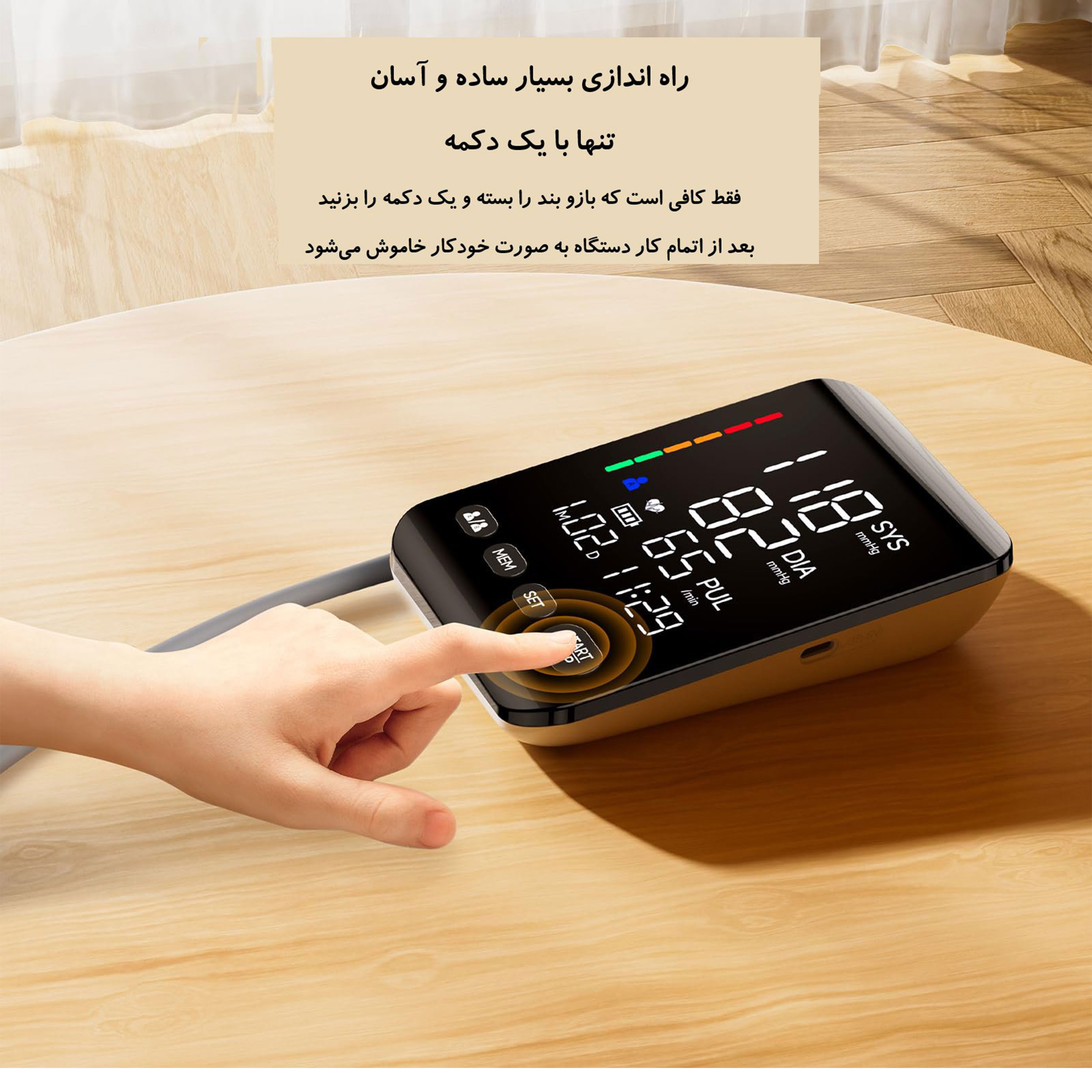 فشارسنج دیجیتال فاما هلث مدل U81