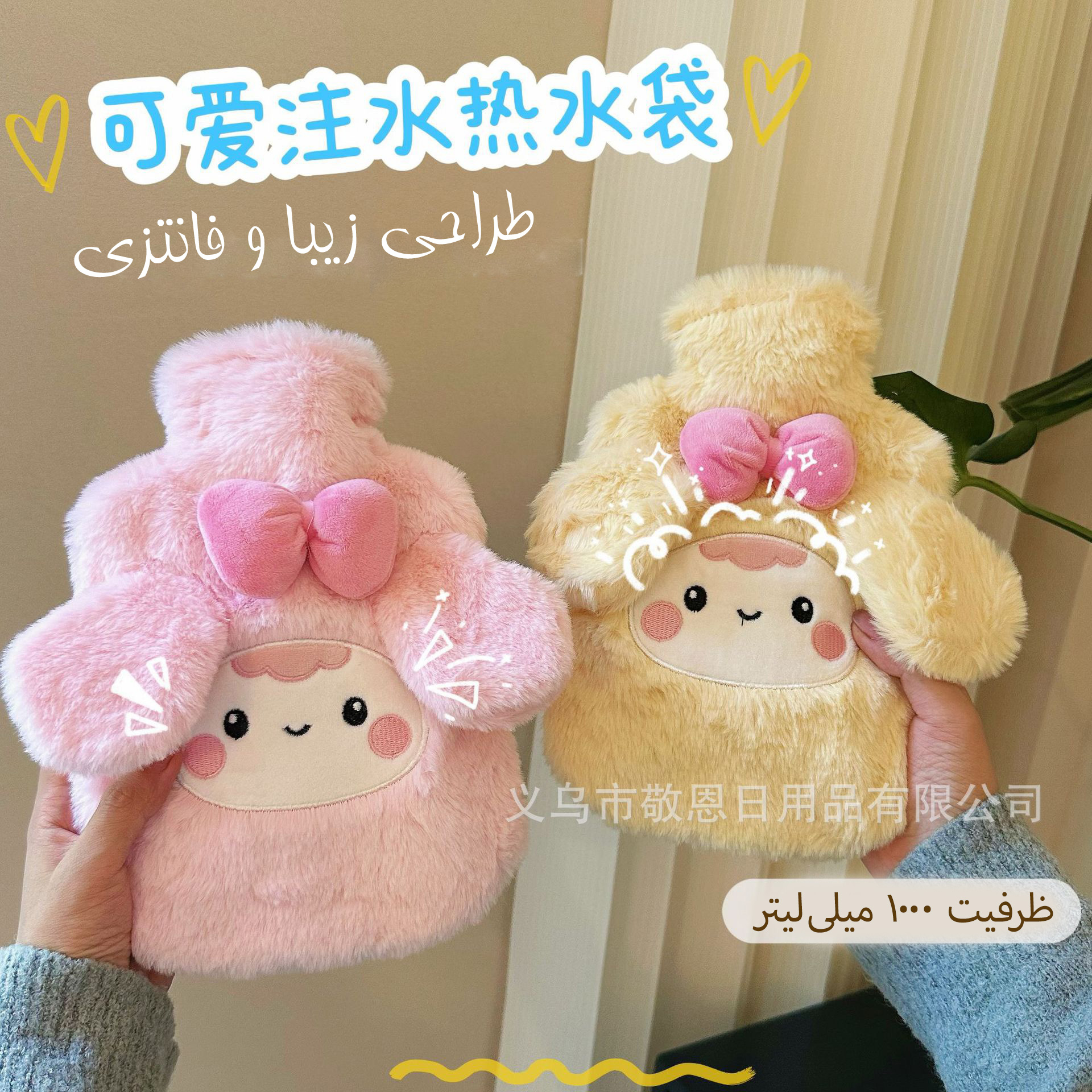 کیسه آب گرم بنکس مدل T5577 طرح عروسکی