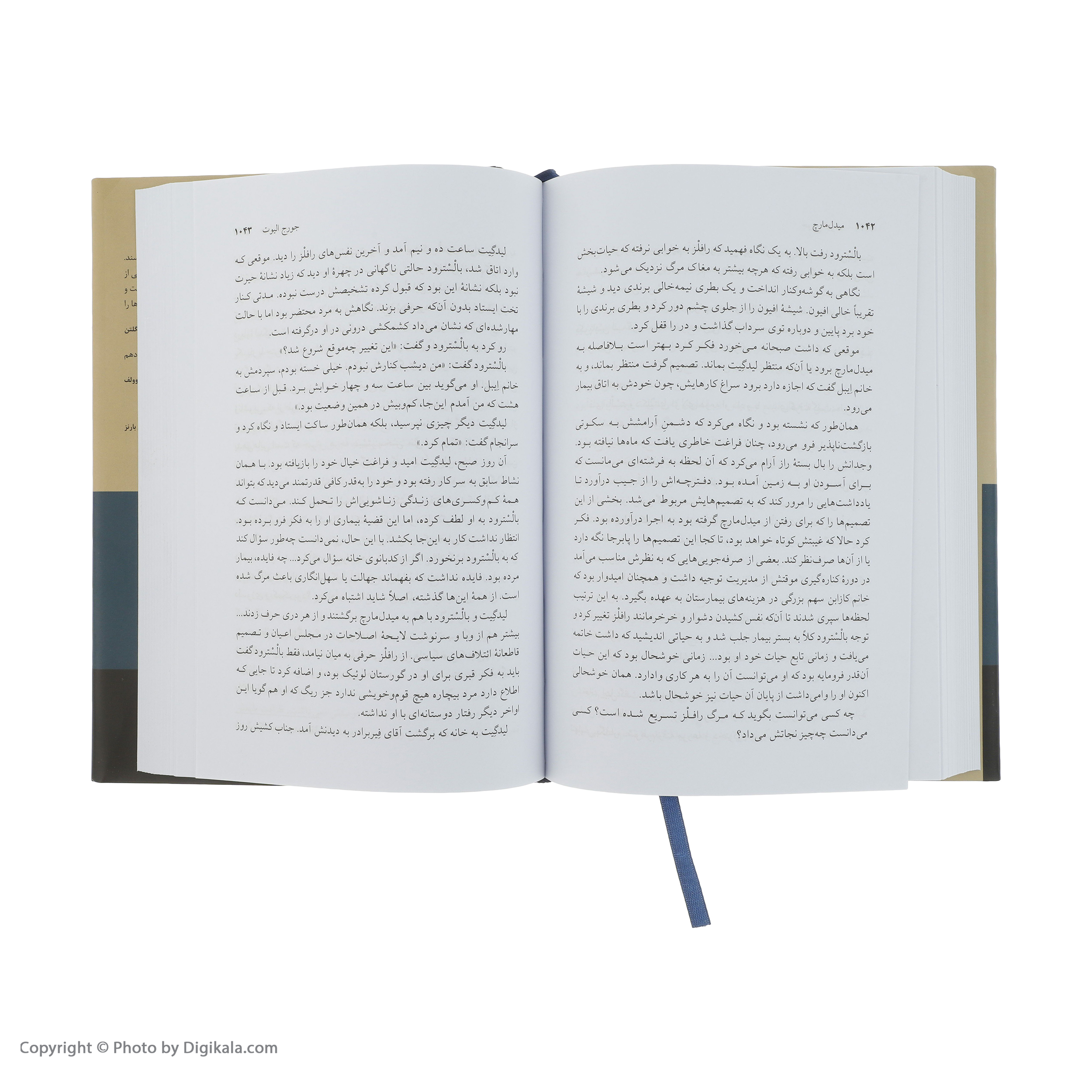 کتاب میدل مارچ اثر جورج الیوت نشر نی مجموعه 2 جلدی