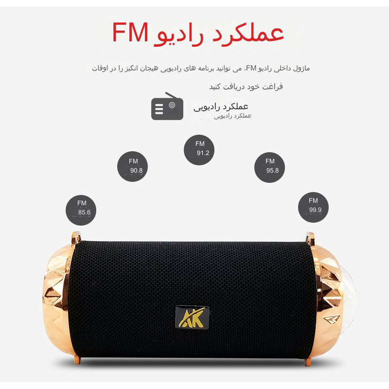 اسپیکر بلوتوثی قابل حمل مدل AK118