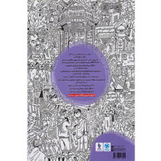 کتاب علوم و فنون ادبی جامع اثر جمعی از نویسندگان انتشارات مهر و ماه