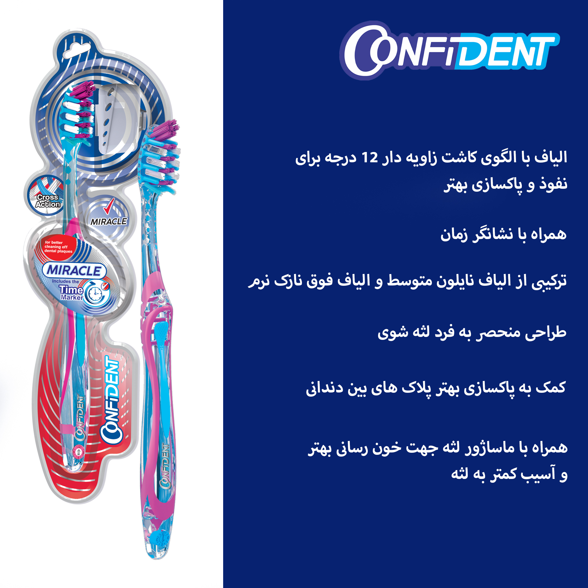 مسواک کانفیدنت مدل MIRACLE با برس متوسط بسته چهار عددی