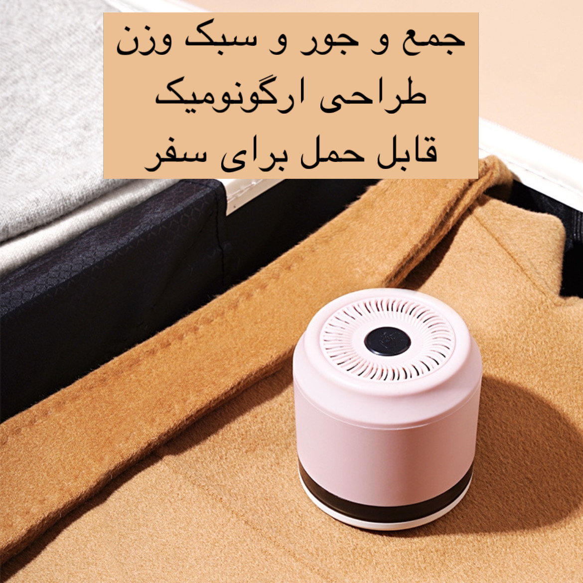 پرزگیر برقی لباس مدل LINTREMOVER