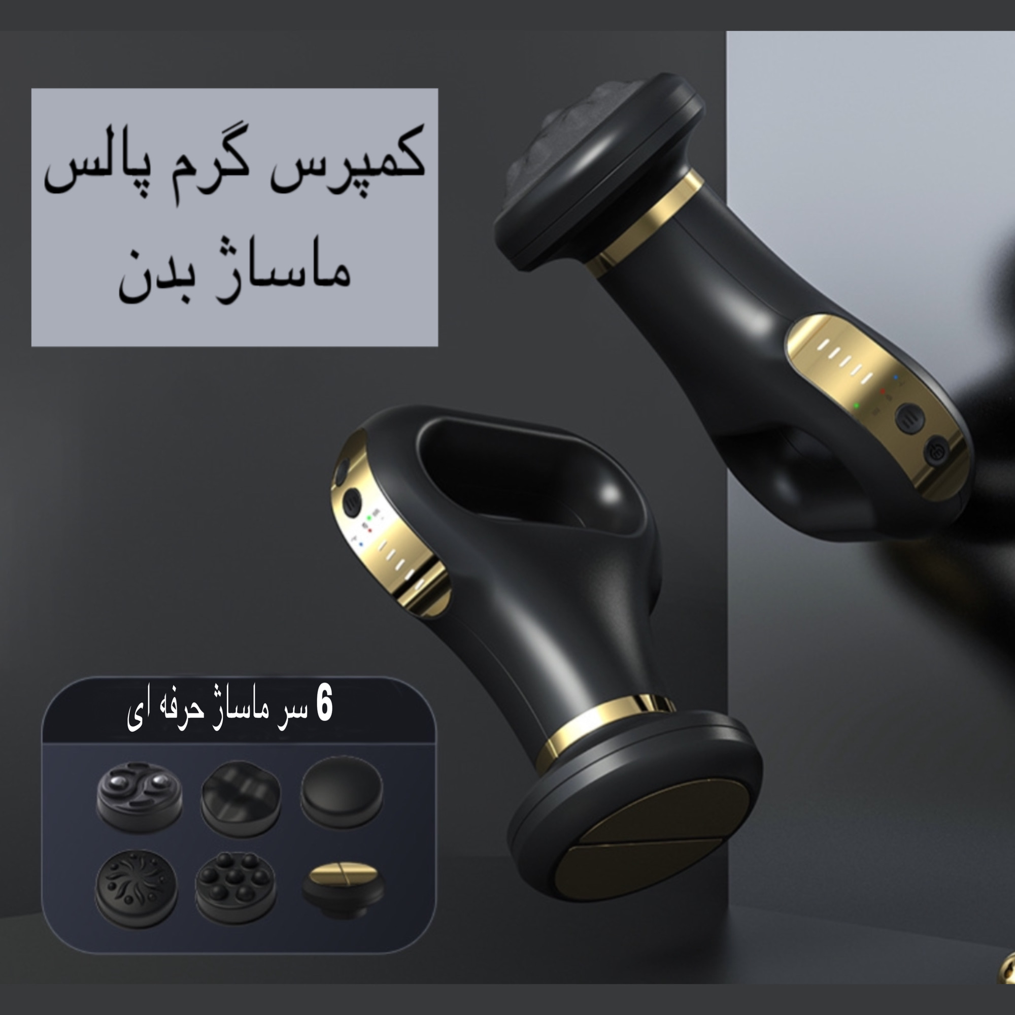 ماساژور برقی مدل SL-730