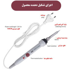 هویه 60 وات زد جی کد 906