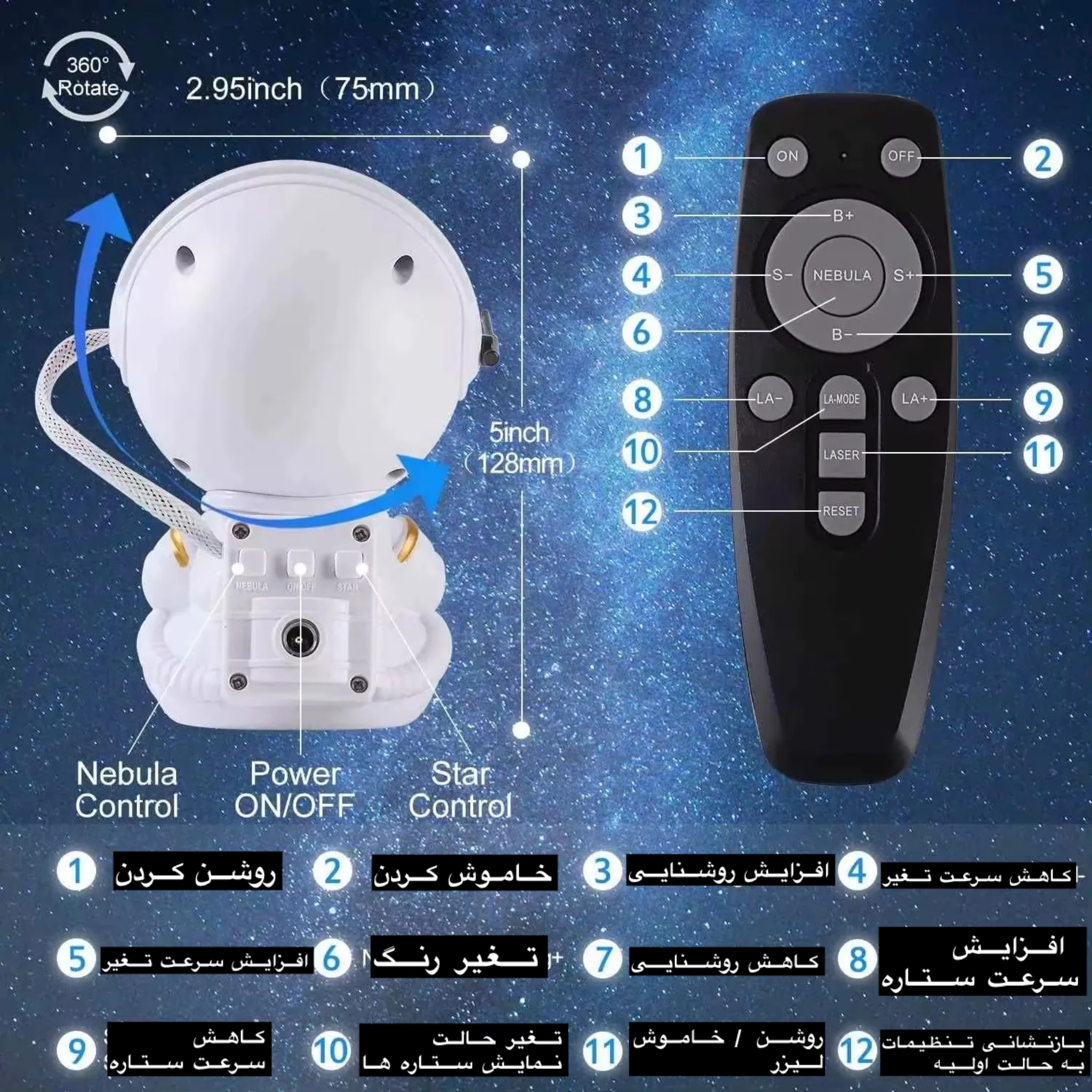 رقص نور لیزری مدل فضانورد
