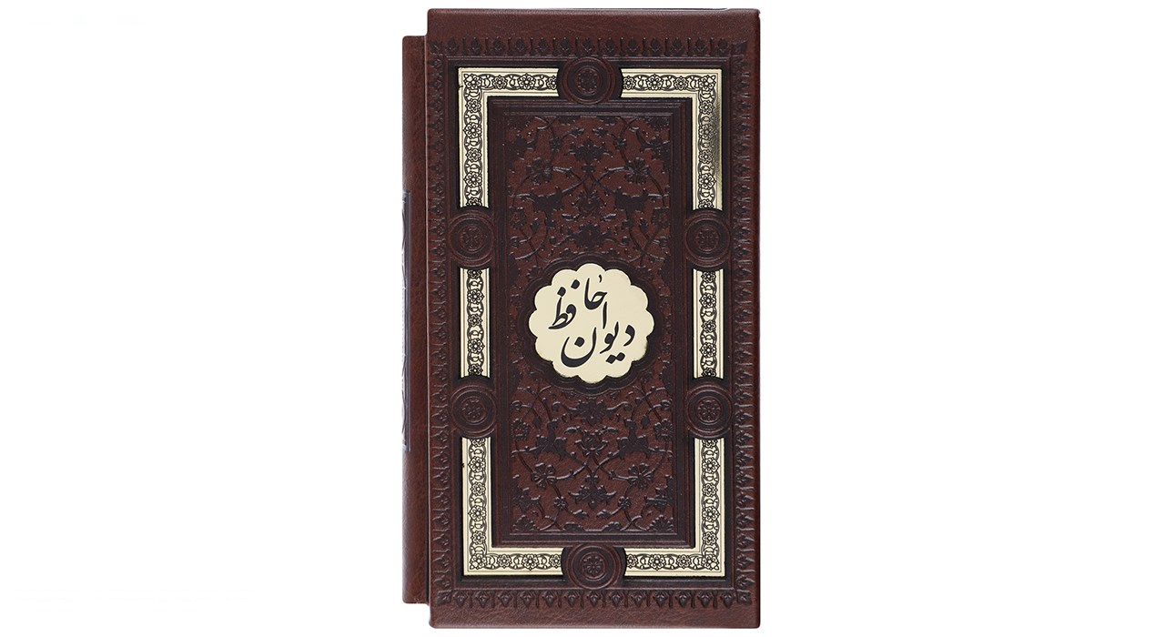 کتاب قرآن کریم،دیوان حافظ اثر شمس الدین محمد حافظ شیرازی - 2جلدی