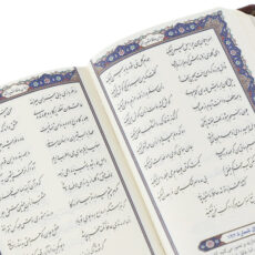 کتاب قرآن کریم،دیوان حافظ اثر شمس الدین محمد حافظ شیرازی - 2جلدی