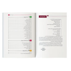 کتاب آموزش جامع رزبری پای Raspberry Pi با پایتون اثر جمعی از نویسندگان نشر کیان