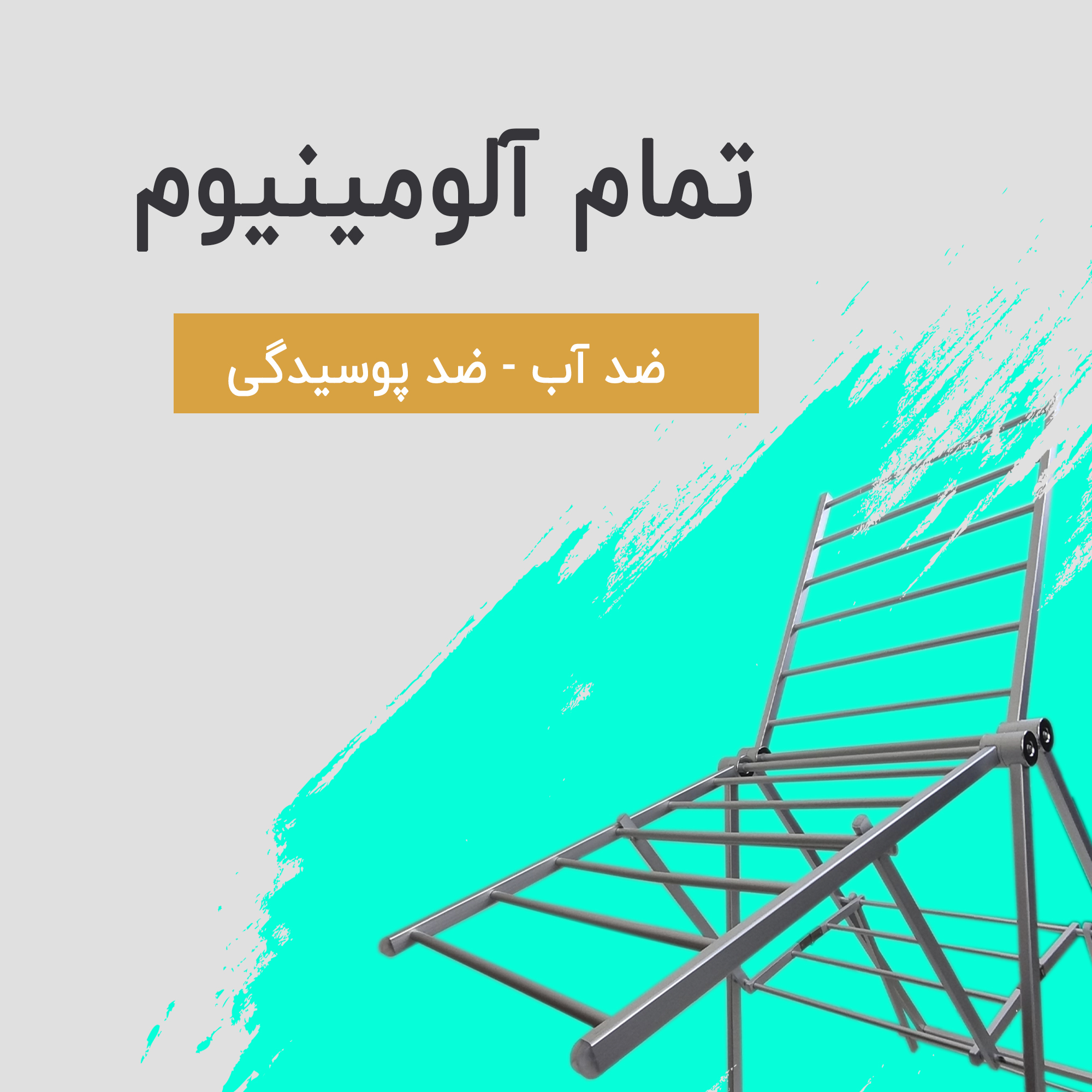 بند رخت پانیذ مدل GOOD LIFE