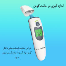 تب سنج دیجیتال کالسیکون مدل 1030