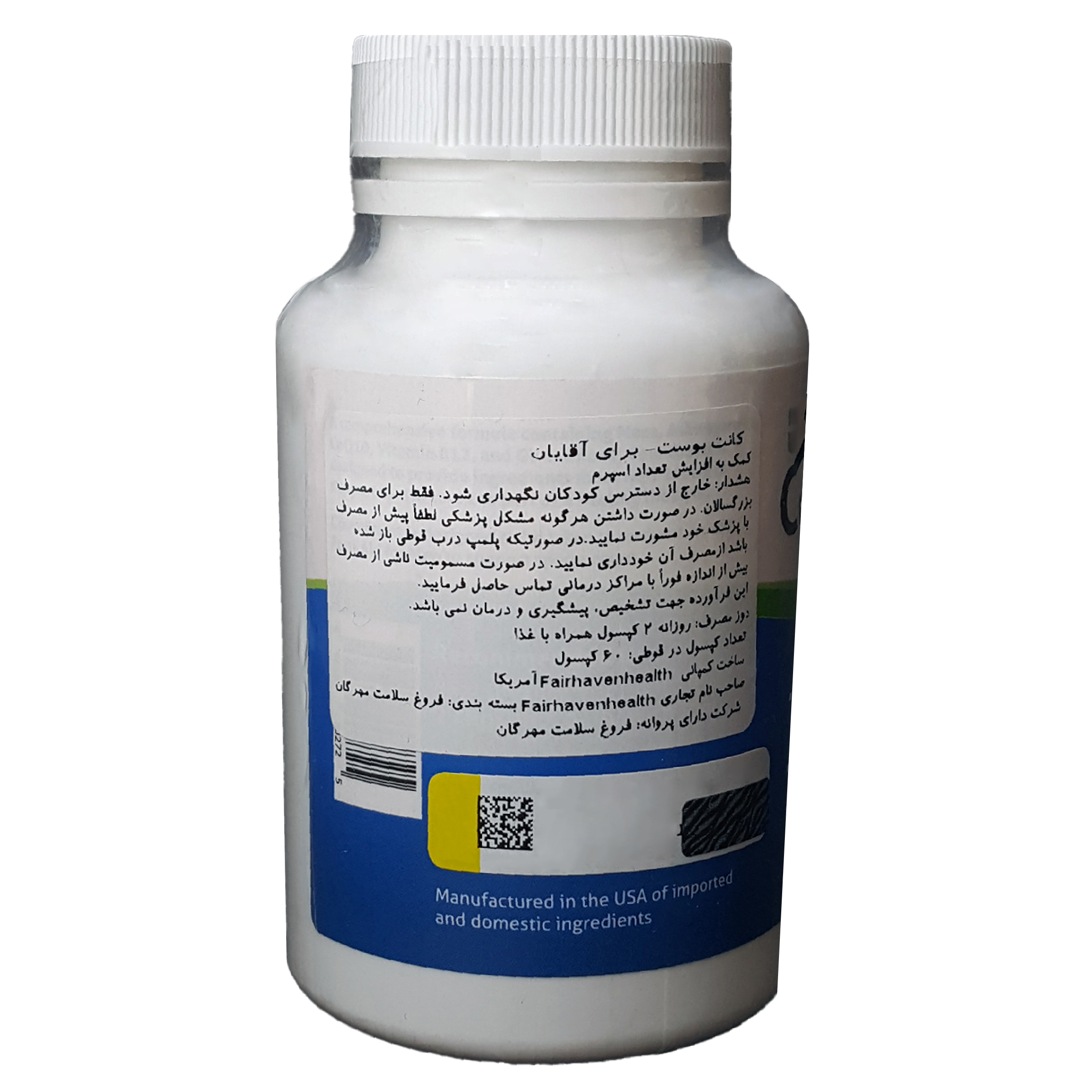 کپسول کانت بوست فیرهون هلث بسته 60 عددی