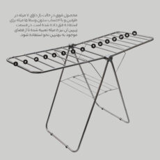 بند رخت میداسان عبدی مدل 2021