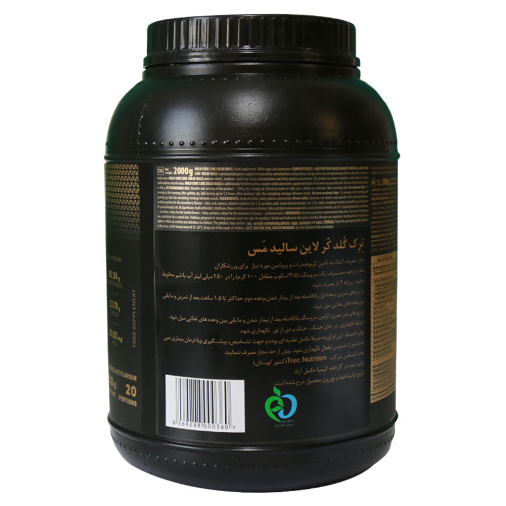پودر سولید مس ترک نوتریشن - 3000 گرم