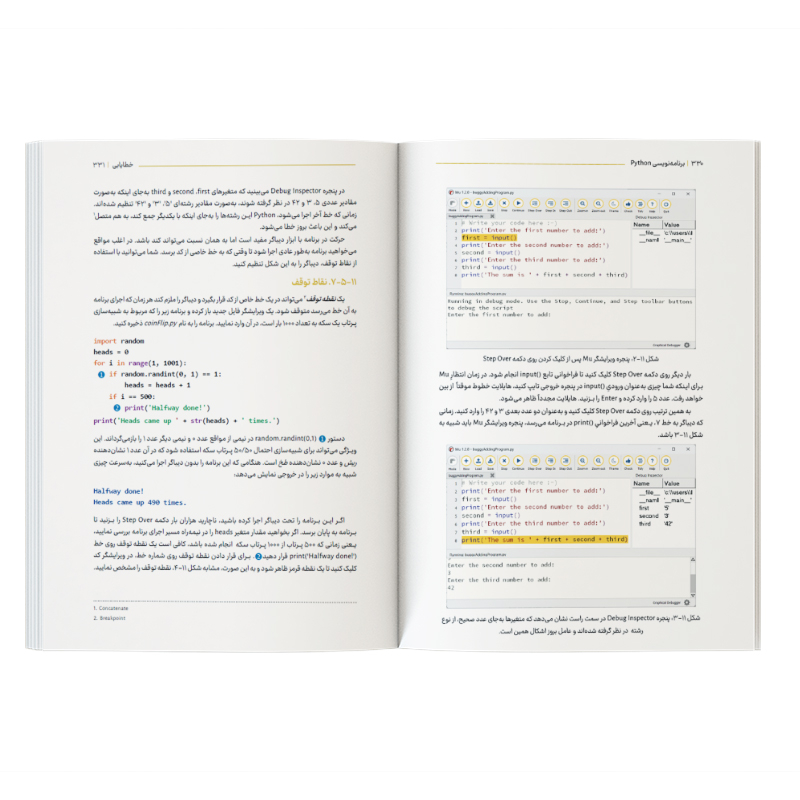 کتاب اتوماتیک کردن کارهای خسته‌کننده با Python اثر ال سوئیگارت ترجمه امیر سالکی نشر کیان